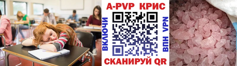 APVP Crystall  Купить закладки  Славянск-на-Кубани 