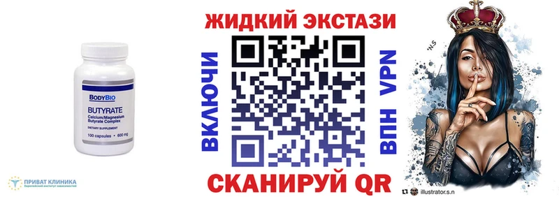 Купить закладки  Славянск-на-Кубани  БУТИРАТ жидкий экстази 
