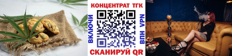 Печенье с ТГК конопля  Купить где  Славянск-на-Кубани 