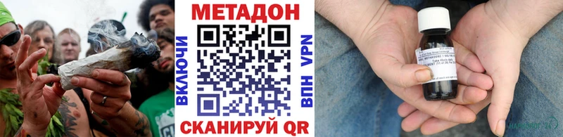 МЕТАДОН мёд  Купить  Славянск-на-Кубани 